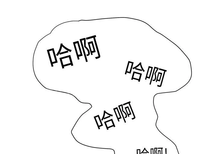 边缘关系漫画漫画,第11话 研讨会19图