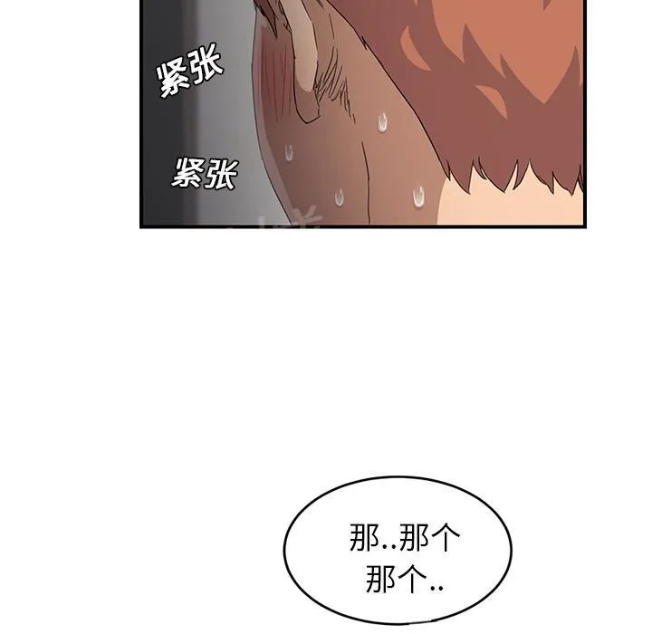 边缘关系漫画漫画,第45话 不要结婚41图