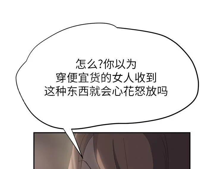 边缘关系漫画漫画,第49话 一起睡吧7图