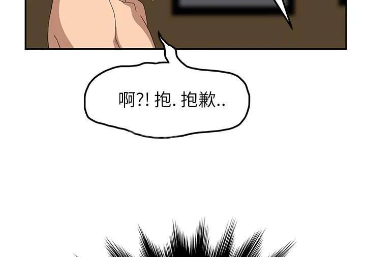 边缘关系漫画漫画,第36话 不一样34图