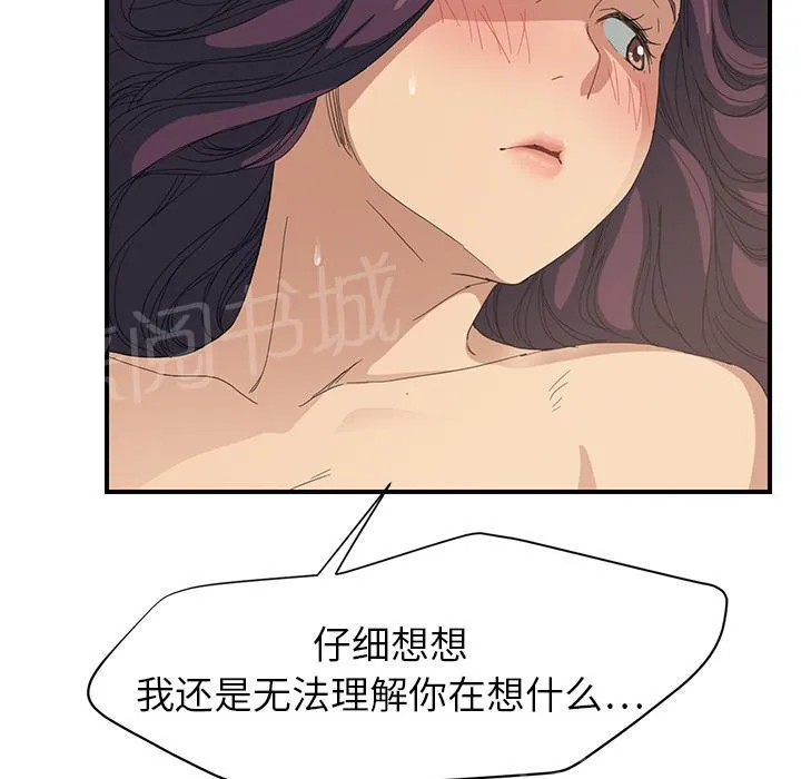 边缘关系漫画漫画,第34话 丝袜问题40图