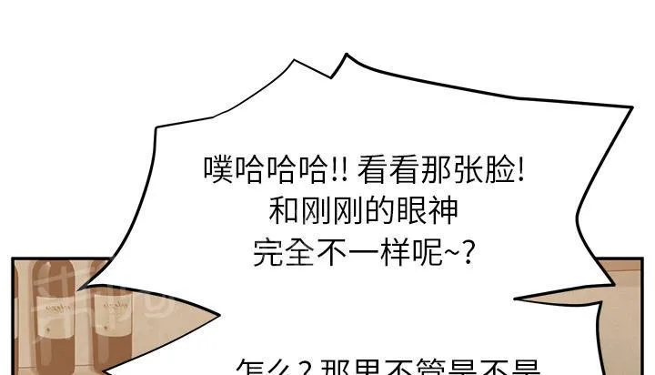 边缘关系漫画漫画,第47话 不会有事20图