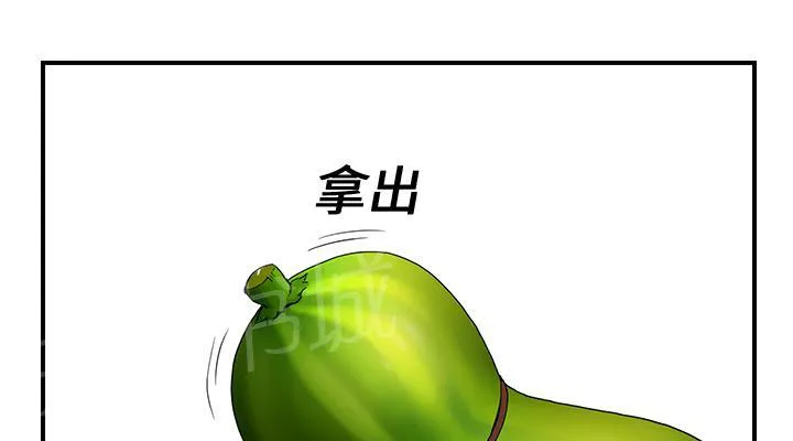 边缘关系漫画漫画,第11话 研讨会48图