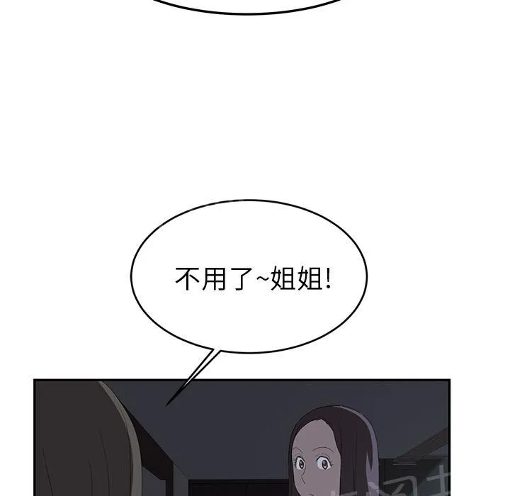 边缘关系漫画漫画,第51话 强行21图