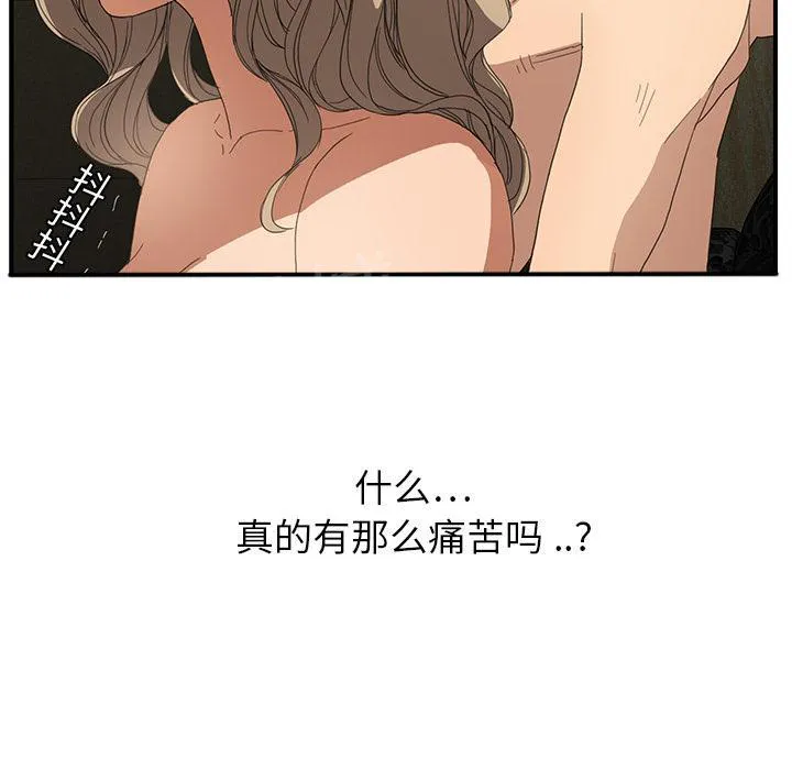 边缘关系漫画漫画,第16话 尝试57图