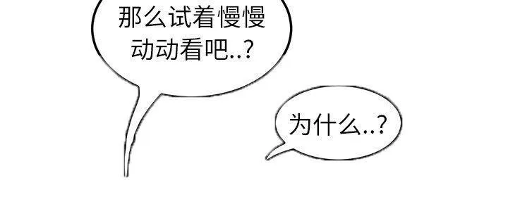 边缘关系漫画漫画,第44话 偷情34图