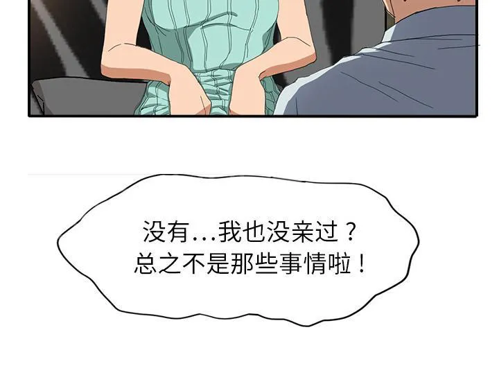 边缘关系漫画漫画,第16话 尝试27图