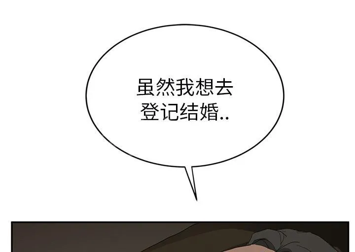 边缘关系漫画漫画,第53话 狐狸精7图