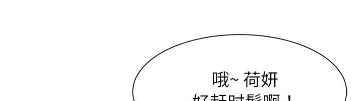 边缘关系漫画漫画,第14话 漱口6图