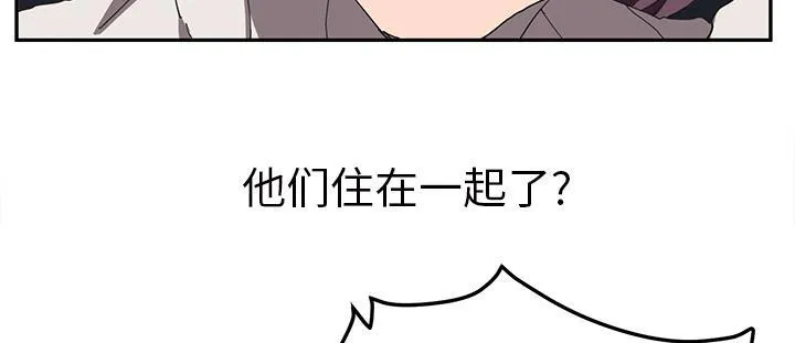 越线关系漫画漫画,第82话 躺好20图