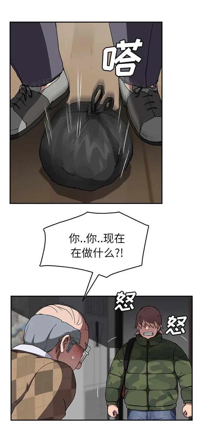 边缘关系漫画漫画,第78话 还钱2图