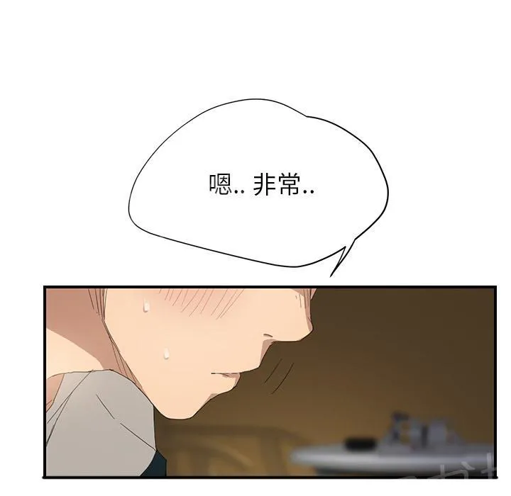 边缘关系漫画漫画,第33话 约会56图