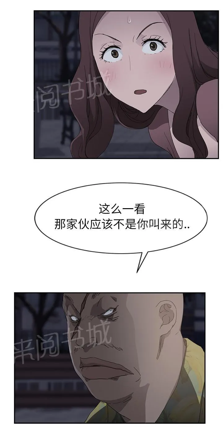 边缘关系漫画漫画,第64话 不该看到的15图