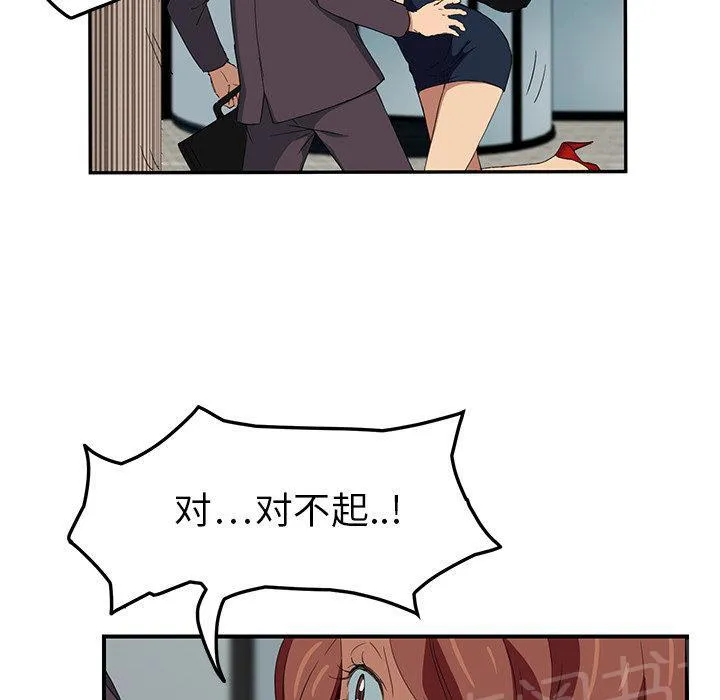 边缘关系漫画漫画,第43话 救美68图