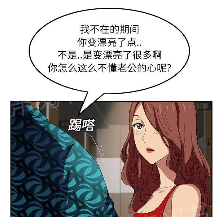 边缘关系漫画漫画,第37话 威吓47图