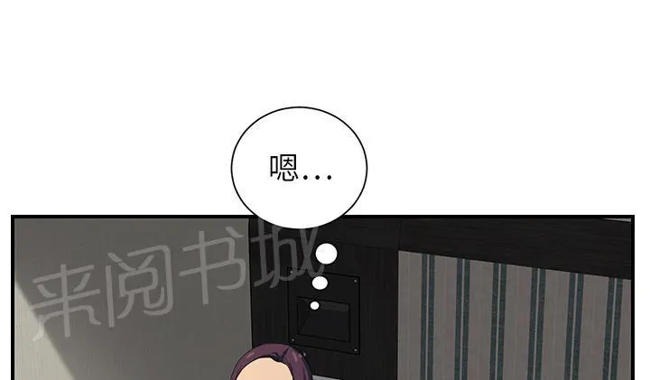 边缘关系漫画漫画,第19话 睡懒觉11图