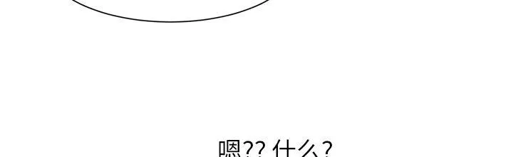 边缘关系漫画漫画,第10话 产生幻觉53图