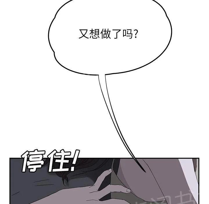 边缘关系漫画漫画,第50话 夜敲门26图