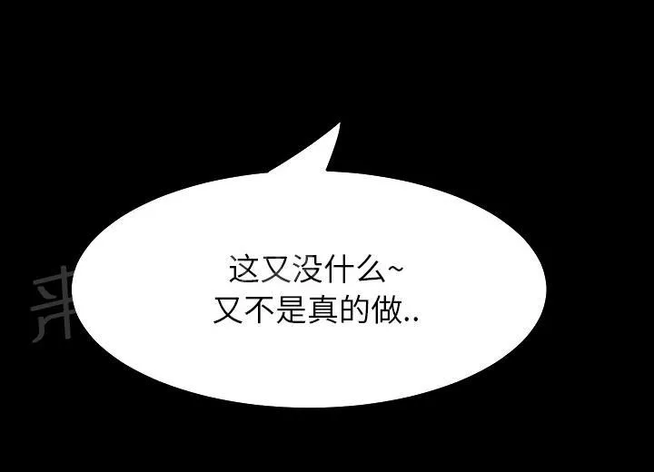 边缘关系漫画漫画,第31话 害怕18图