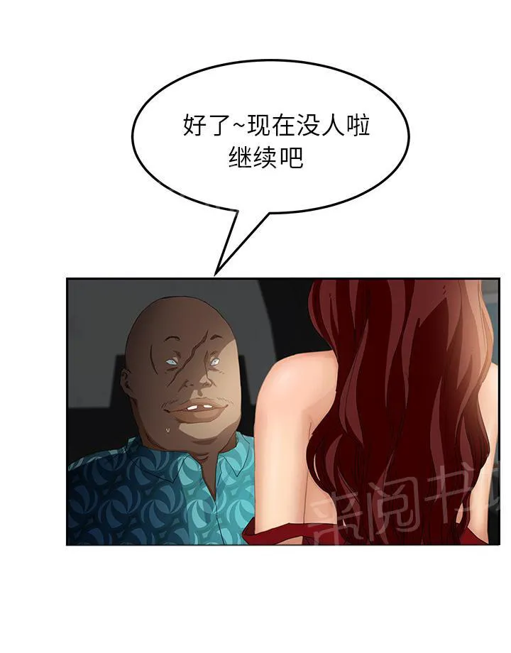 边缘关系漫画漫画,第41话 开玩笑9图