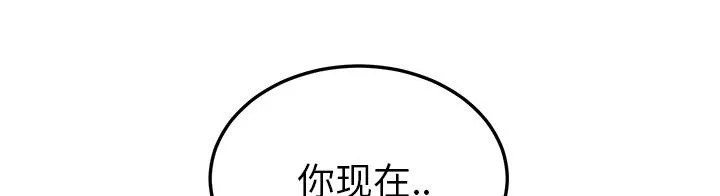 边缘关系漫画漫画,第41话 开玩笑74图