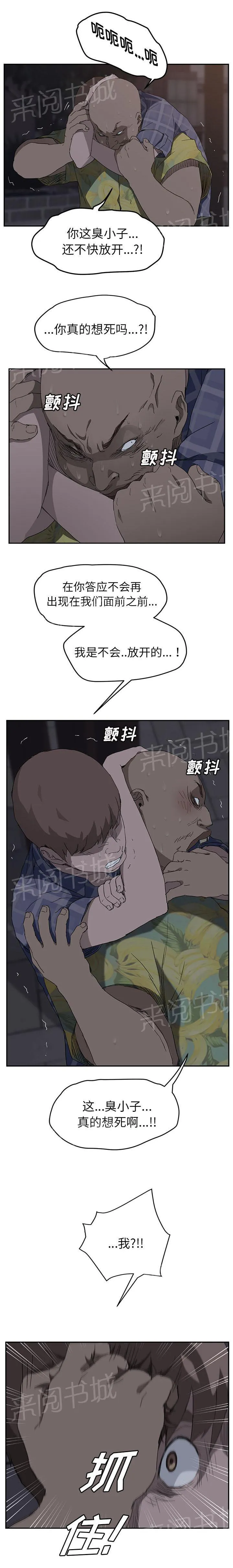 边缘关系漫画漫画,第61话 我和她1图