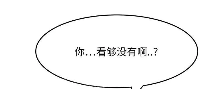 边缘关系漫画漫画,第33话 约会40图