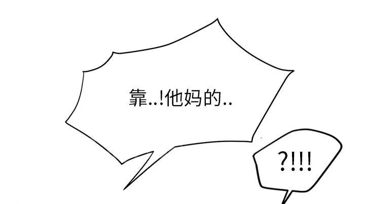 边缘关系漫画漫画,第53话 狐狸精13图