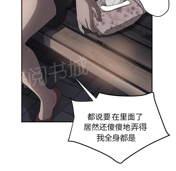 边缘关系漫画漫画,第48话 搞什么48图