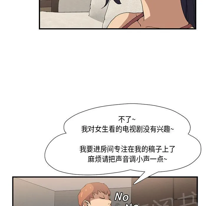 边缘关系漫画漫画,第7话 看电视11图