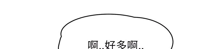 边缘关系漫画漫画,第51话 强行64图