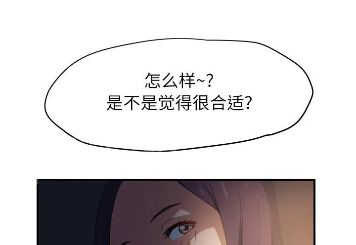 边缘关系漫画漫画,第17话 裁剪26图