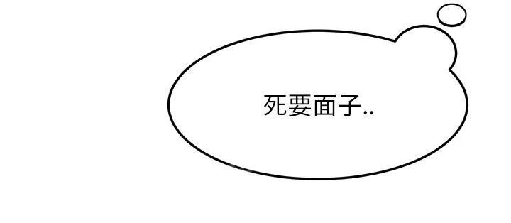 边缘关系漫画漫画,第35话 诈骗电话55图