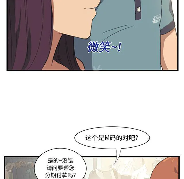 边缘关系漫画漫画,第1话 重组家庭13图