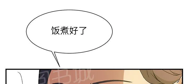 边缘关系漫画漫画,第4话 吃饭25图