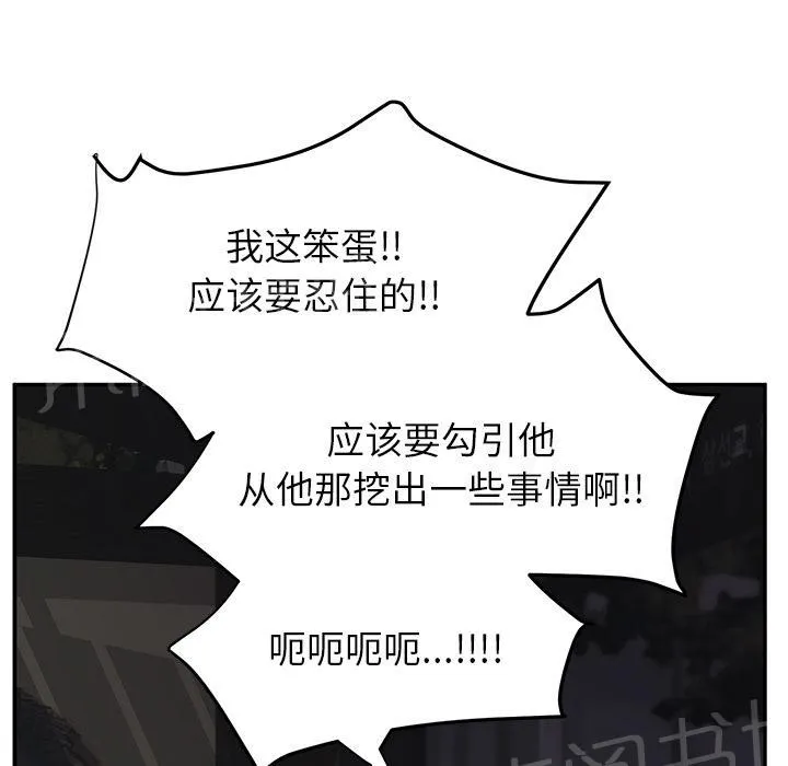 边缘关系漫画漫画,第48话 搞什么51图