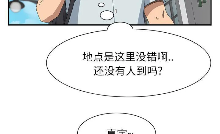 边缘关系漫画漫画,第12话 好看吗4图