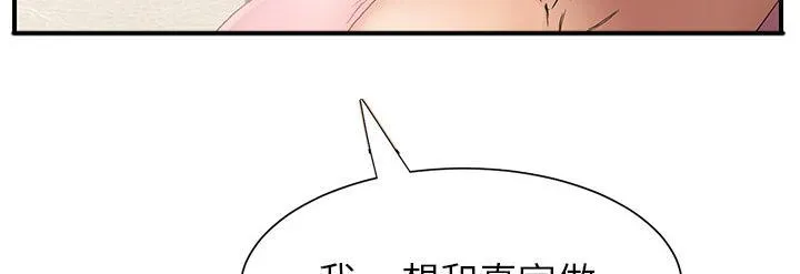 边缘关系漫画漫画,第7话 看电视33图