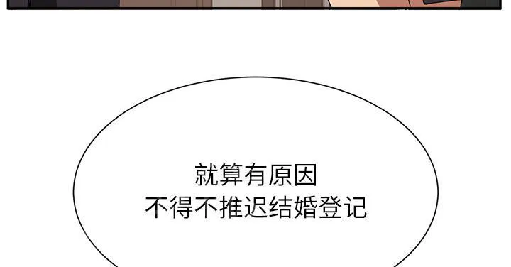 边缘关系漫画漫画,第12话 好看吗40图