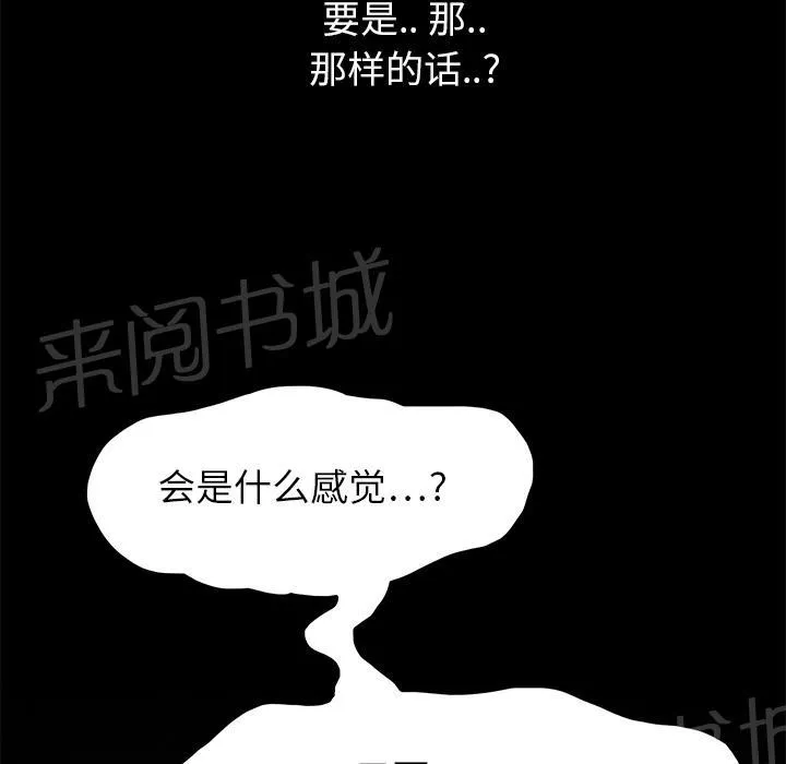 边缘关系漫画漫画,第36话 不一样28图