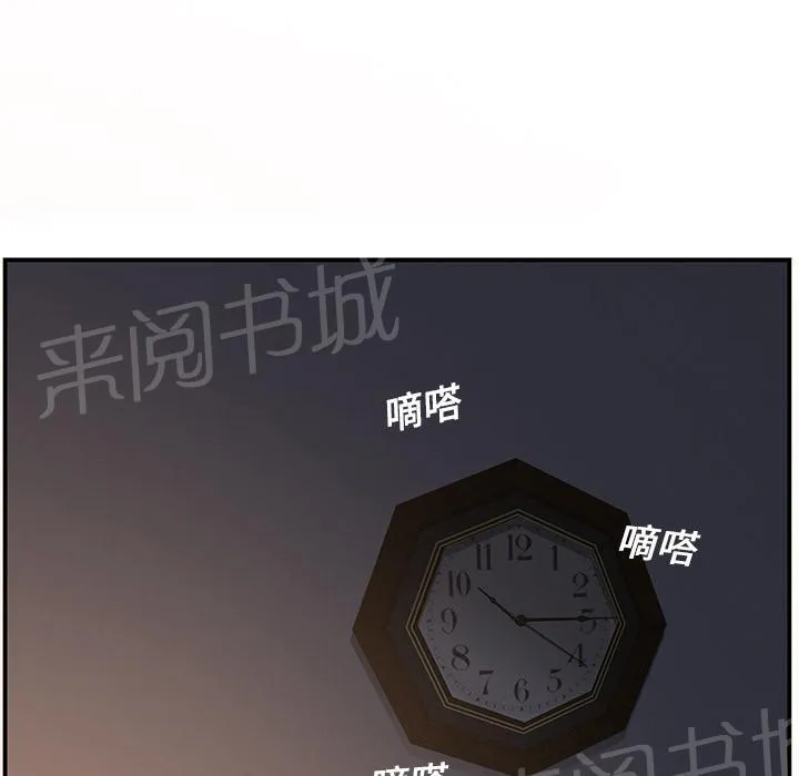 边缘关系漫画漫画,第14话 漱口36图