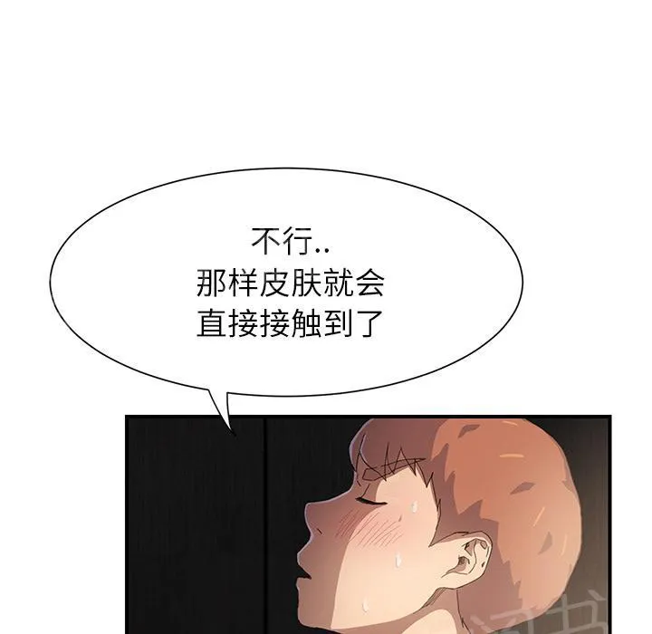 边缘关系漫画漫画,第26话 调查60图