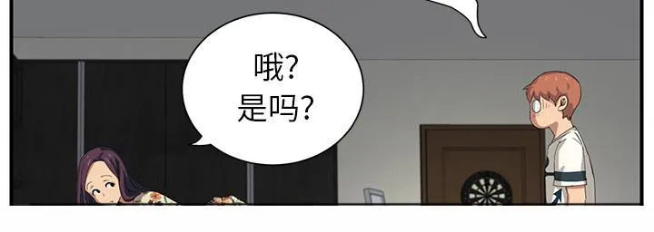 边缘关系漫画漫画,第25话 继续上课39图