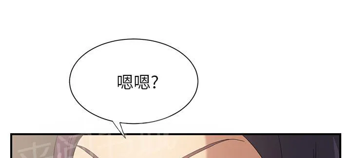 边缘关系漫画漫画,第18话 生气48图