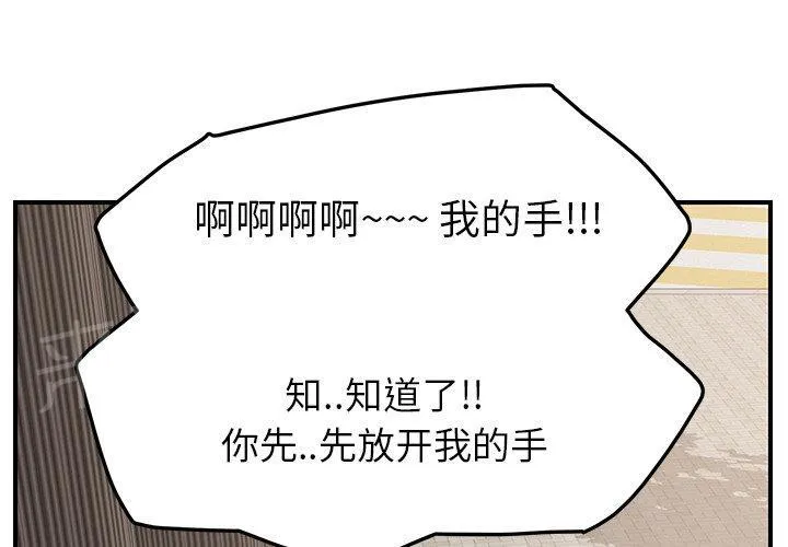 边缘关系漫画漫画,第44话 偷情5图