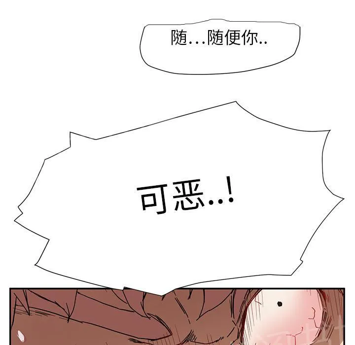 边缘关系漫画漫画,第9话 神志不清24图