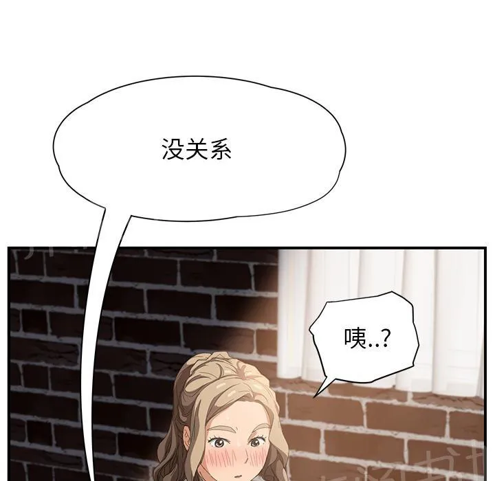 边缘关系漫画漫画,第33话 约会34图