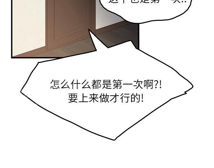 边缘关系漫画漫画,第40话 调查2图