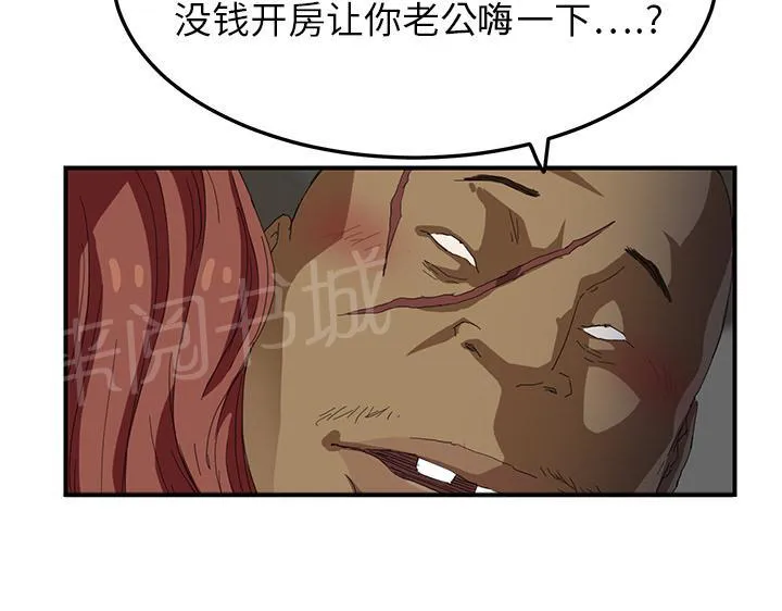 边缘关系漫画漫画,第37话 威吓53图