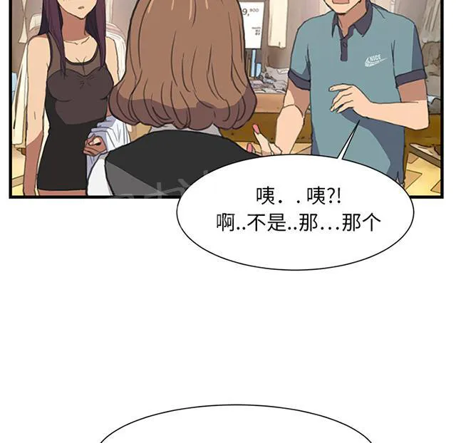 边缘关系漫画漫画,第1话 重组家庭11图